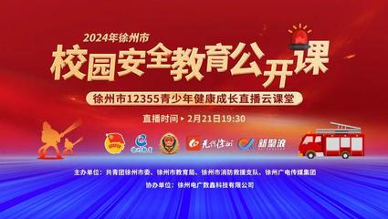 @全市中小學(xué)生!今晚7:30,開(kāi)講!