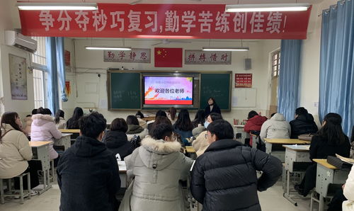 爭(zhēng)分奪秒復(fù)習(xí),勤學(xué)苦練創(chuàng)佳績(jī) 徐州地區(qū)小語(yǔ)種教研活動(dòng)