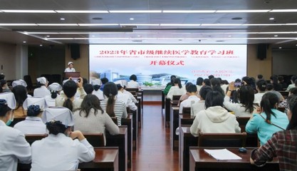 2023年徐州市第一人民醫院成功舉辦省、市級護理繼續教育學習班